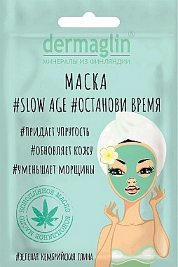 Маска для обличчя Зупини час Dermaglin Slow Age Mask 20 г