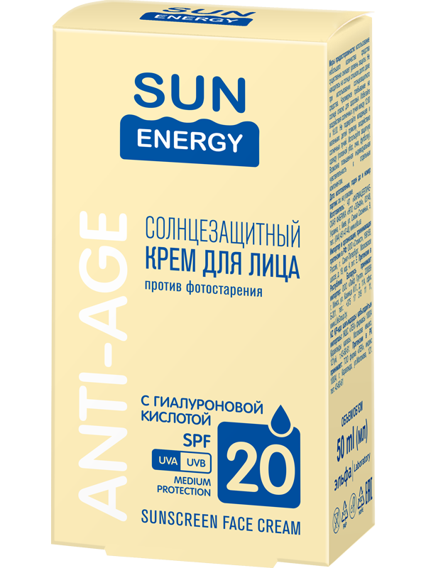 Sun Energy Hyaluronic Acid Sunscreen Face Cream SPF 20 50 мл