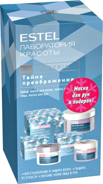 Косметичний набір Таємниця перетворення Estel Professional Beauty Lab Winteria Mystery Transfiguration Set