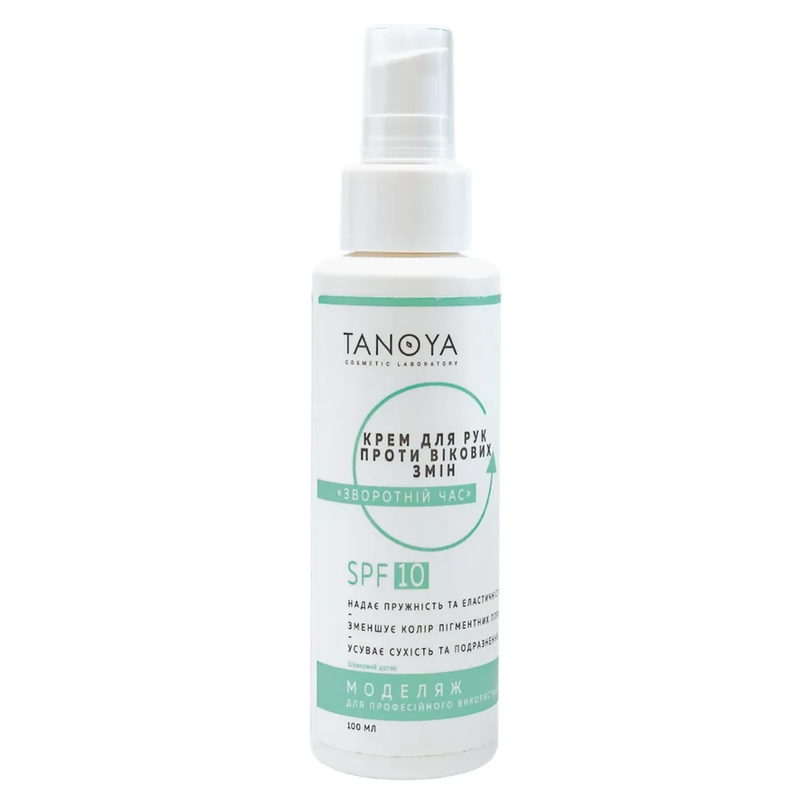 Крем для рук проти вікових змін "Зворотній час" Tanoya Hand Cream Against Age Changes Reverse time SPF10 100 мл