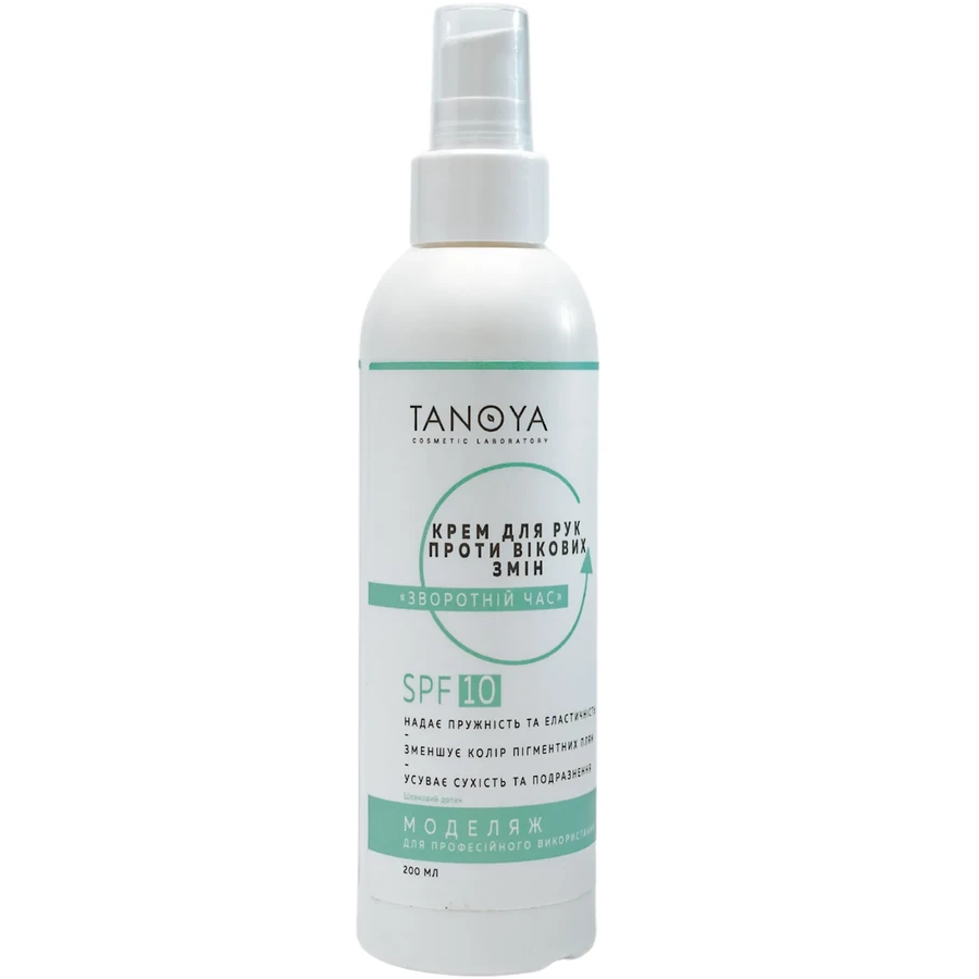Крем для рук проти вікових змін "Зворотній час" Tanoya Hand Cream Against Age Changes Reverse time SPF10 200 мл