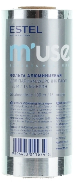 Фольга алюмінієва для перукарень Estel Professional M`use Aluminum Foil 16 мк 25 м
