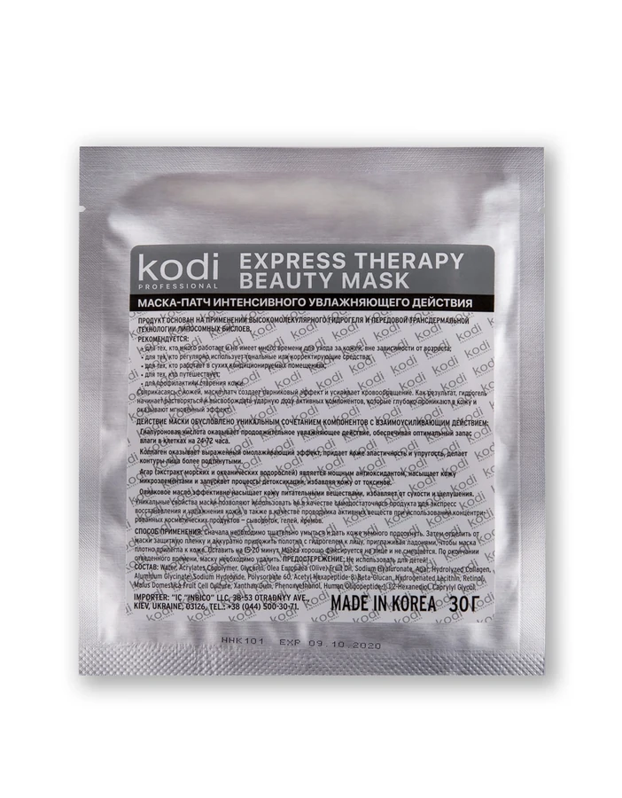 Гідрогелева маска під очі Kodi Hydrogel Mask Eye