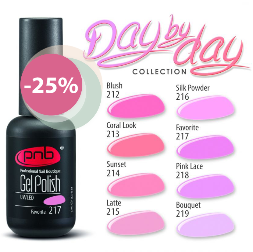 PNB Day by Day 8 шт по 8 мл