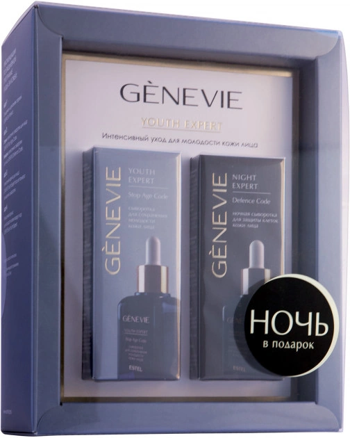 Косметичний набір Estel Professional Genevie Youth Expert Defence Set