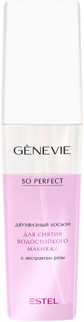 Двофазний лосьйон для зняття водостійкого макіяжу Estel Professional Genevie So Perfect Lotion 150 мл