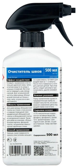 Очищувач швів Glutoclean Fugen Reiniger 500 мл