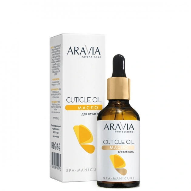 Олія для кутикули ARAVIA Professional Cuticle oil 50 мл