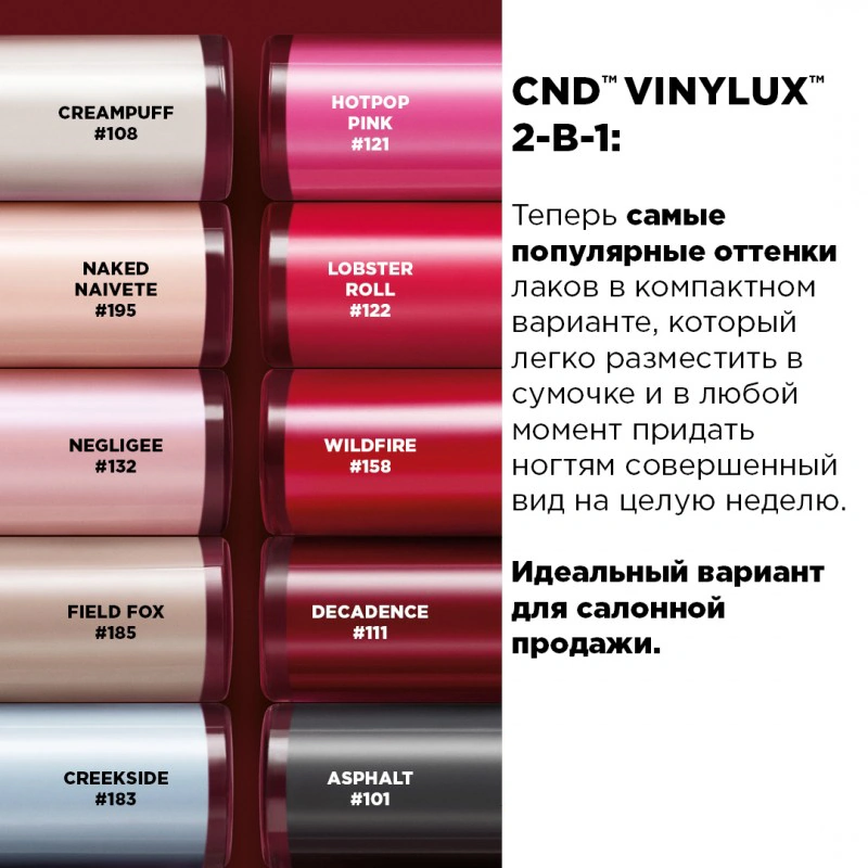 Лак-олівець CND VINYLUX 111 Decadence + Top Coat колір + закріплювач 3.7 мл