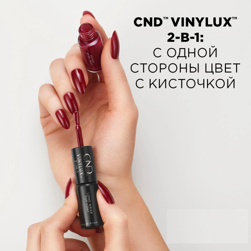 Лак-олівець CND VINYLUX 101 Asphalt + Top Coat колір + закріплювач 3.7 мл