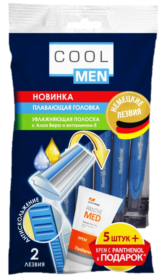 Станки для гоління пластикові Cool men Plastic Shavers 5 шт