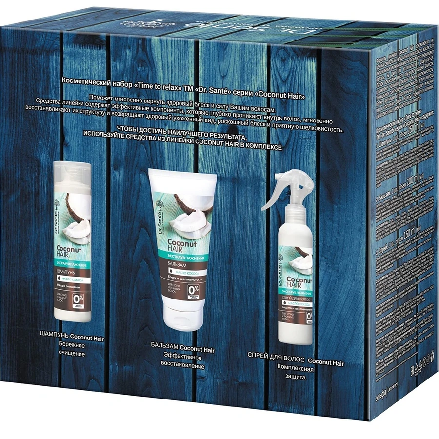 Косметичний набір для волосся з олією кокосу Dr.Sante Coconut Hair Time To Relax Set
