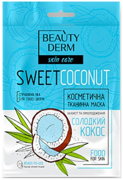 Тканинна маска для обличчя Солодкий кокос Beauty Derm Sweet Coconut Face Mask 25 мл