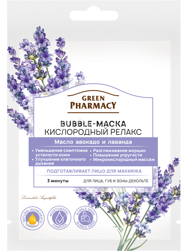 Маска для обличчя Green Pharmacy Bubble-маска Кисневий релакс 12 мл