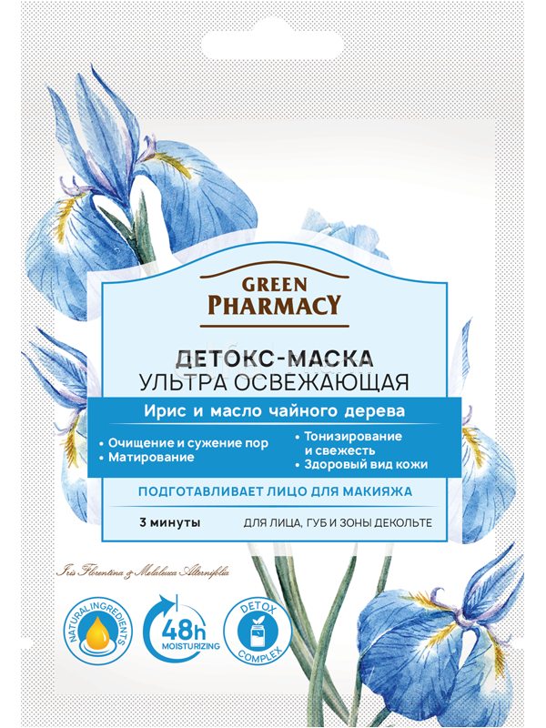 Детокс-маска для обличчя Green Pharmacy Детокс-маска Ультраосвіжаюча 12 мл