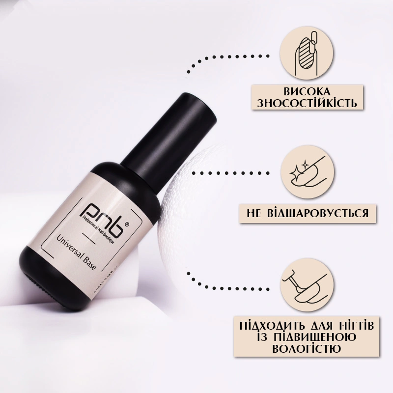 Універсальне базове покриття PNB UV/LED Universal Base Gel 8 мл