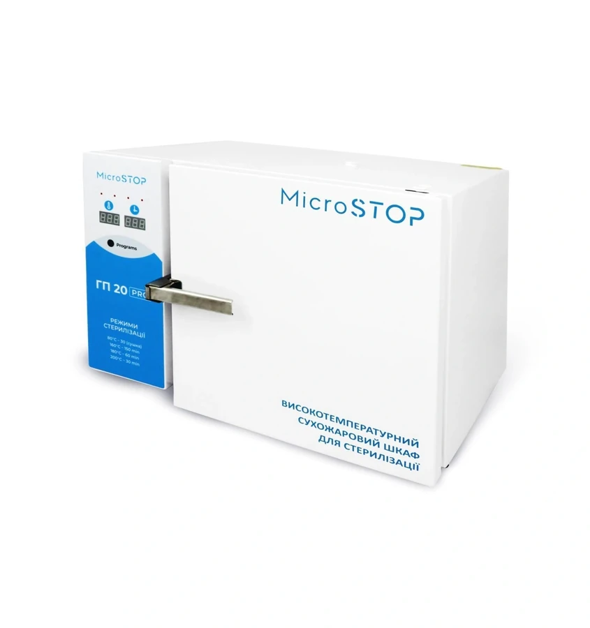 Устаткування для дезінфекції та стерилізації MicroStop Сухожаровий стерилізатор Мікростоп ГП-20