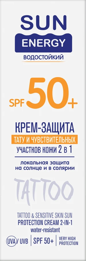 Крем-захист тату та чутливих ділянок шкіри Sun Energy Tatto & Sensitive Skin Sun Protection Cream 2in1 SPF 50+ 75 мл