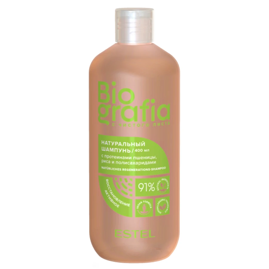 Estel Professional Biografia Naturalishes Regeneration Shampoo 400 мл