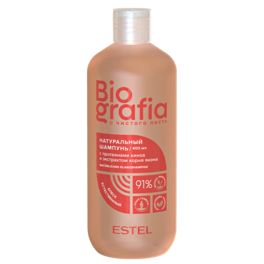 Натуральний шампунь Природний Блиск Estel Professional Biografia Naturalishes Shine Shampoo 400 мл
