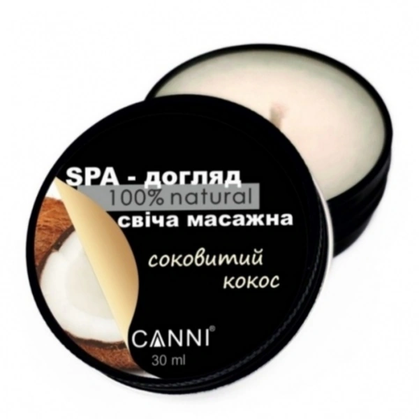 Свічка масажна для манікюру Canni Massage Candle Juicy Coconut соковитий кокос 30 мл