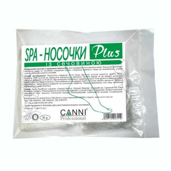 Спа-шкарпетки для педикюру із сечовиною Canni SPA socks for pedicure