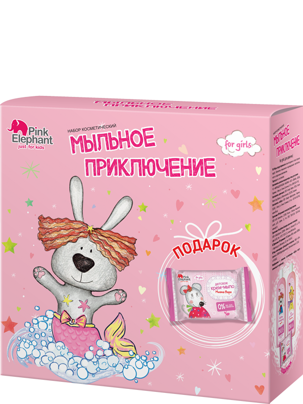 Набір Мильна пригода для дівчаток Pink Elephant Children`s Cosmetic Set Soap Adventure (for Girls)