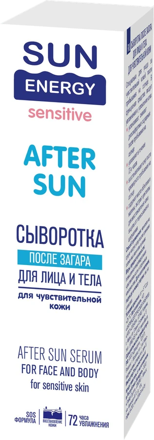 Сироватка після засмаги для обличчя та тіла Sun Energy After Sun Serum for Face & Body для чутливої ​​шкіри 40 мл