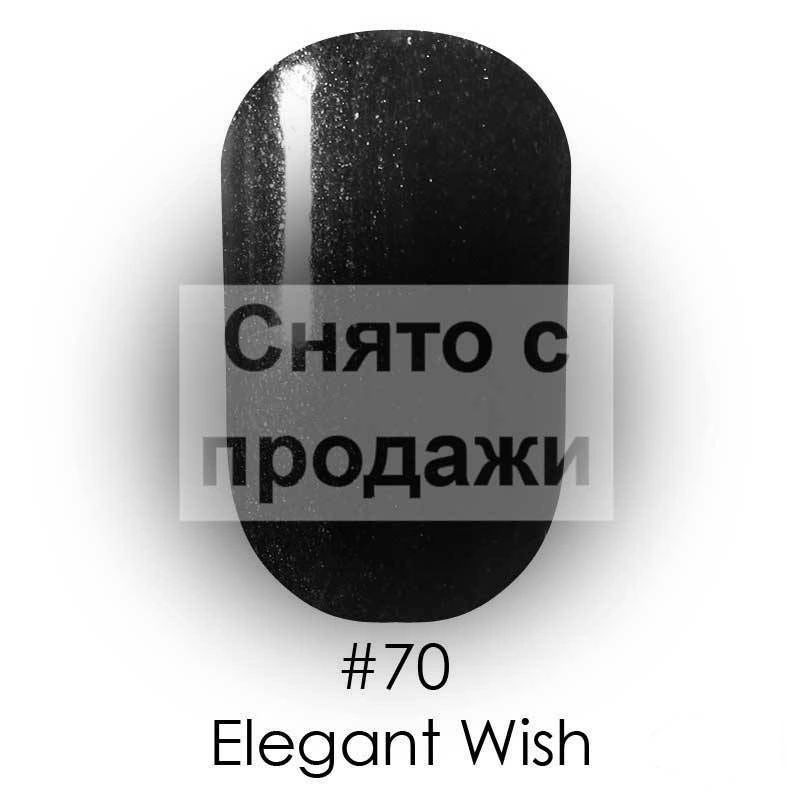 Гель лак Naomi Gel Polish №70 Elegant Wish баклажаново-фіолетовий з дрібними золотистими блискітками 12 мл