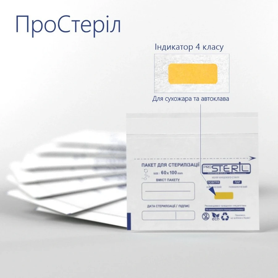 Пакети для стерилізації та зберігання інструментів ProSteril Крафт-пакети білі з індикатором 4 класу 60 х 100 мм 100 шт