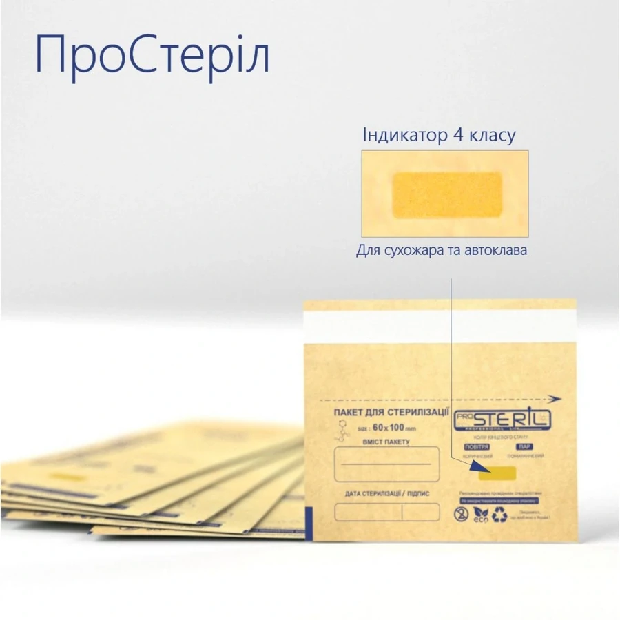 Пакети для стерилізації та зберігання інструментів ProSteril Крафт-пакети коричневі для стерилізації з індикатором 4 класу 60 х 100 мм 100 шт