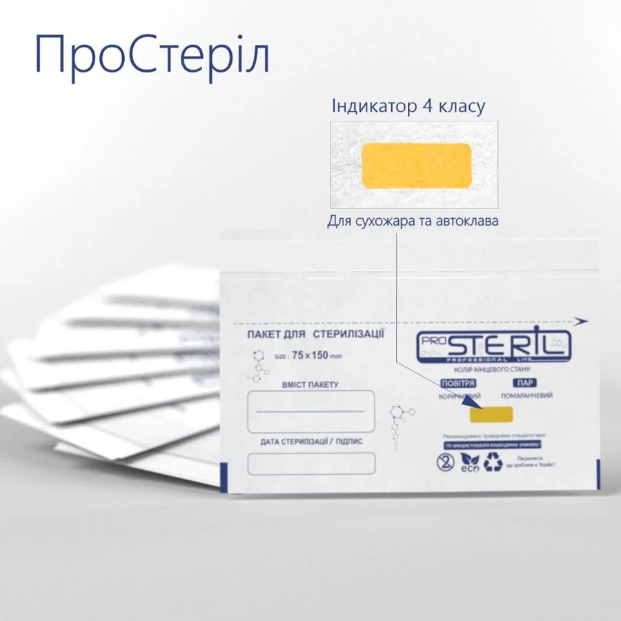 Пакети для стерилізації та зберігання інструментів ProSteril Крафт-пакети 75х150 мм Білі для стерилізації з індикатором 4 класу 100 шт