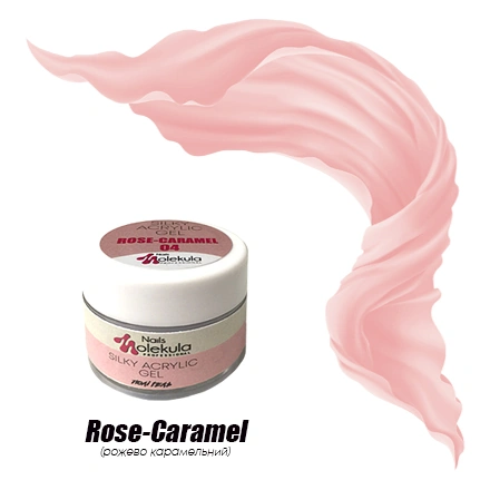 Акрил-гель шовковий Molekula Silky Acrylic Gel №04 Rose-Caramel рожево-карамельний 15 мл