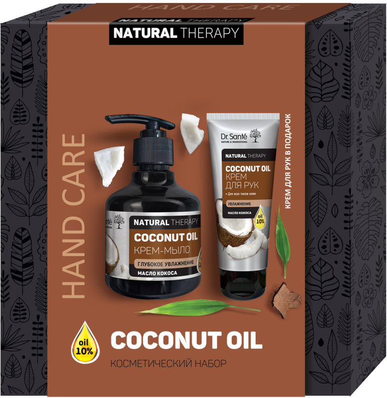Косметичний набір для рук Dr.Sante Natural Therapy Coconut Oil Hand Care рідке мило + крем для рук