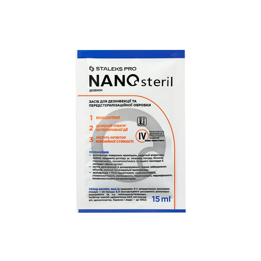 Staleks Pro NANOsteril 15 мл