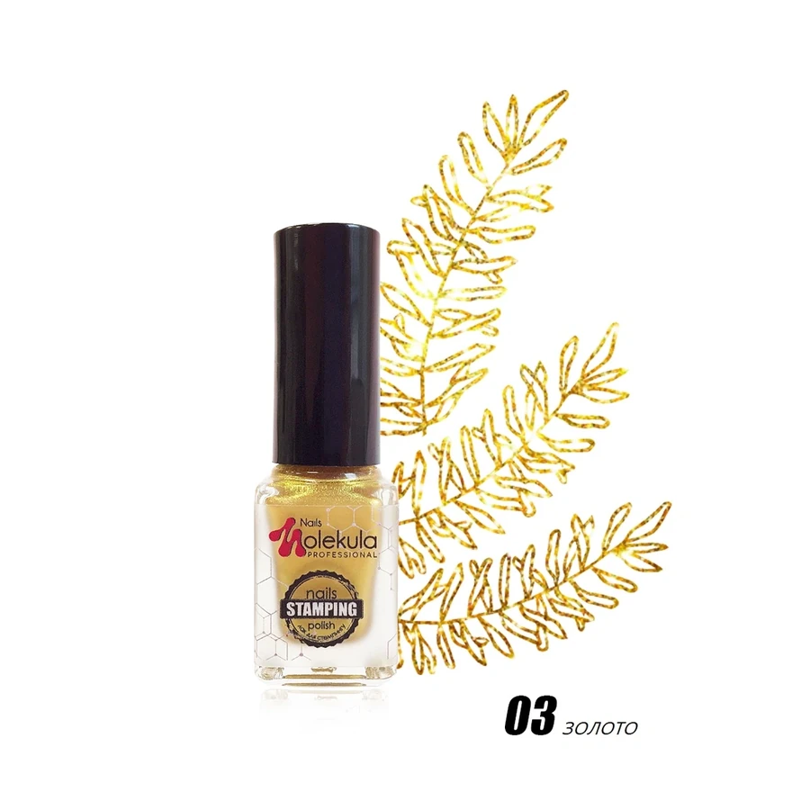 Лак для стемпінгу Molekula Stamping Nail Polish Gold золото 6 мл