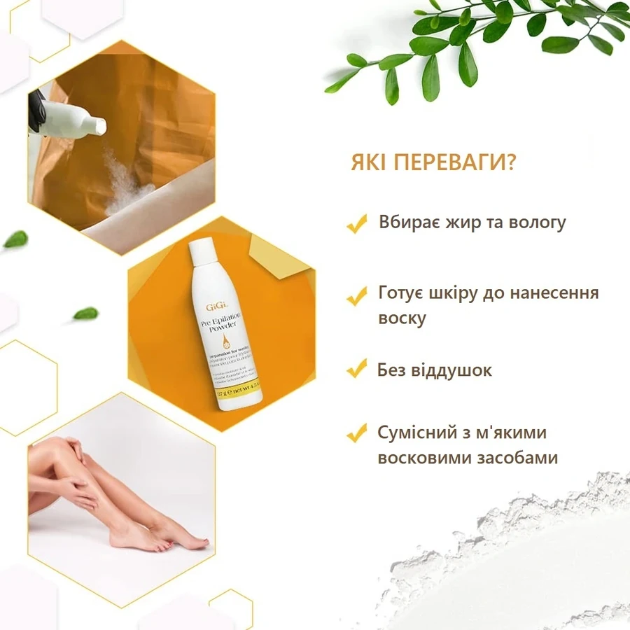 Пудра для підготовки шкіри перед епіляцією GIGI Pre Epilation Powder 127 г