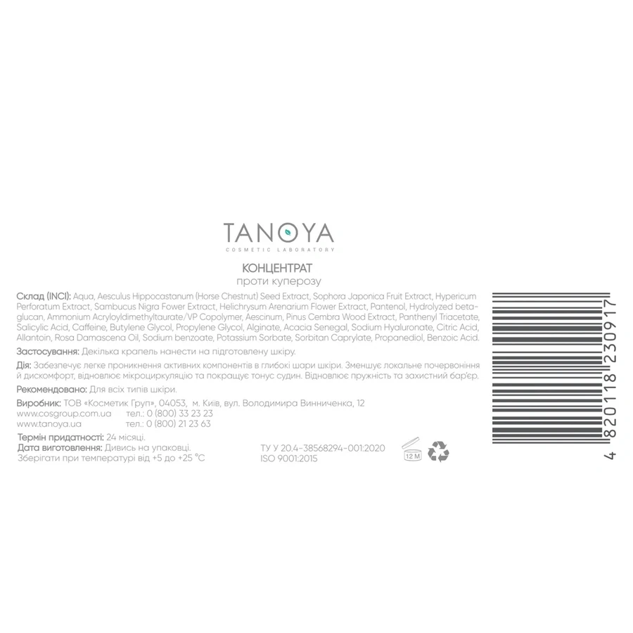 Концентрат проти куперозу Tanoya Concentrate Against Couperosis 30 мл