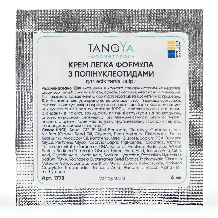 Tanoya Cream Light Formula with Polynucleotides тестер 4 мл