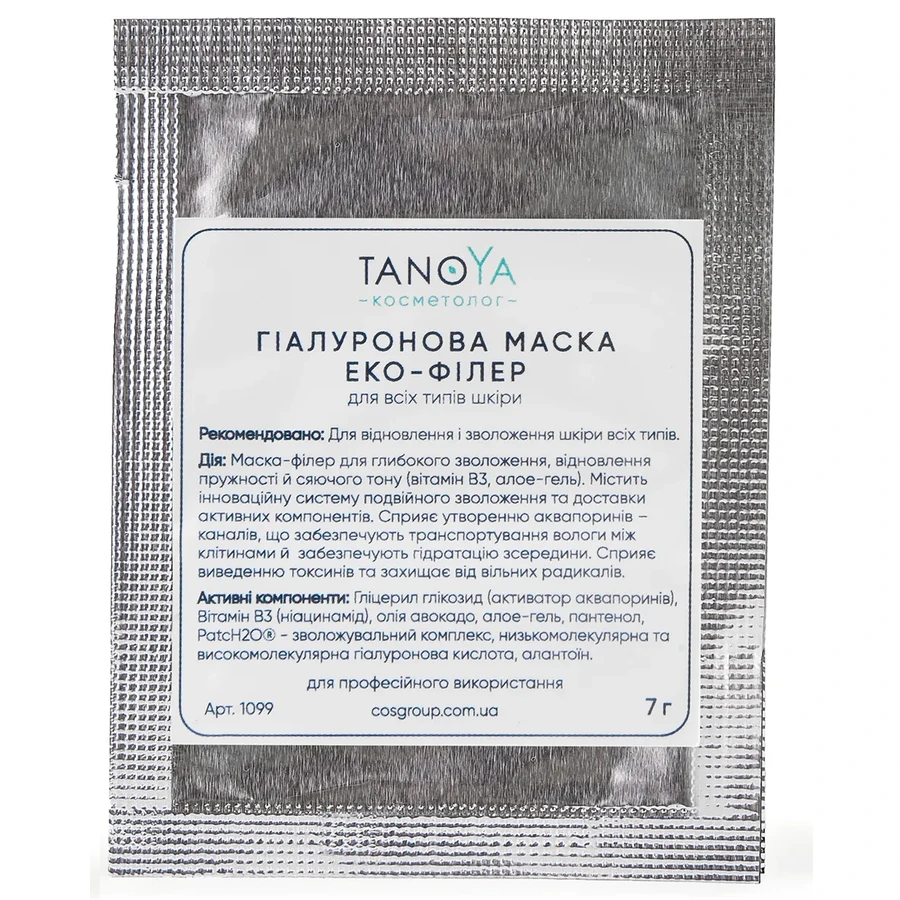 Гіалуронова маска еко-філер для всіх типів шкіри Tanoya Hyaluronic Eco-Filler Facial Mask тестер 7 мл