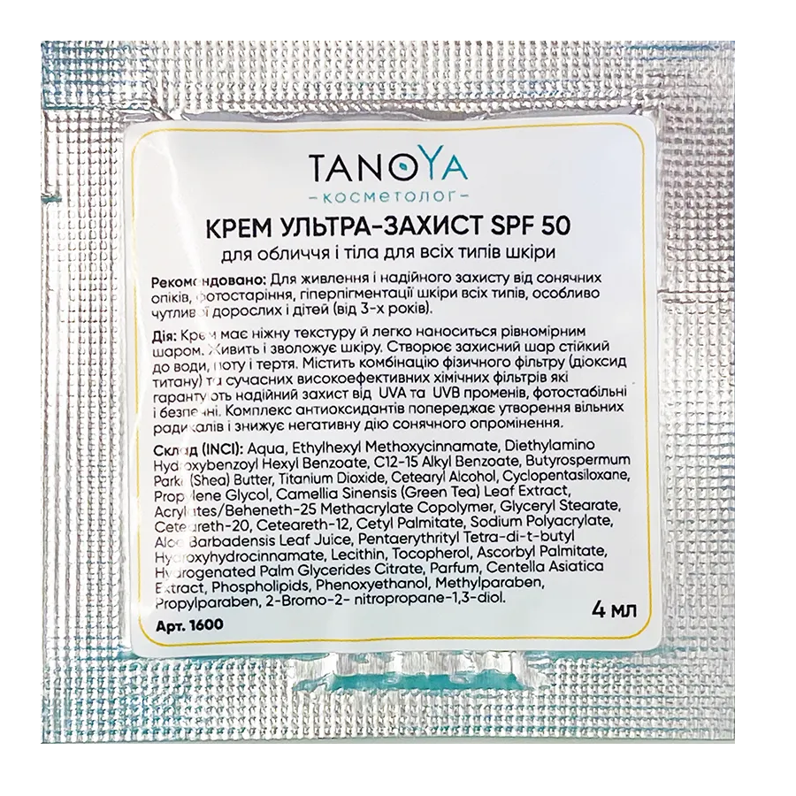 Крем ультра-захист SPF 50 для обличчя і тіла Tanoya Cream Ultra-Protection SPF50 UVB+UVA тестер 4 мл