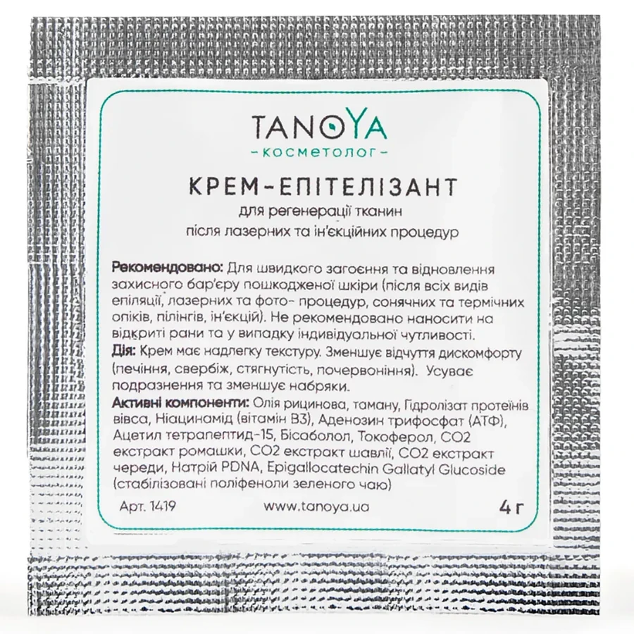 Tanoya Epithelizant Cream 4 мл