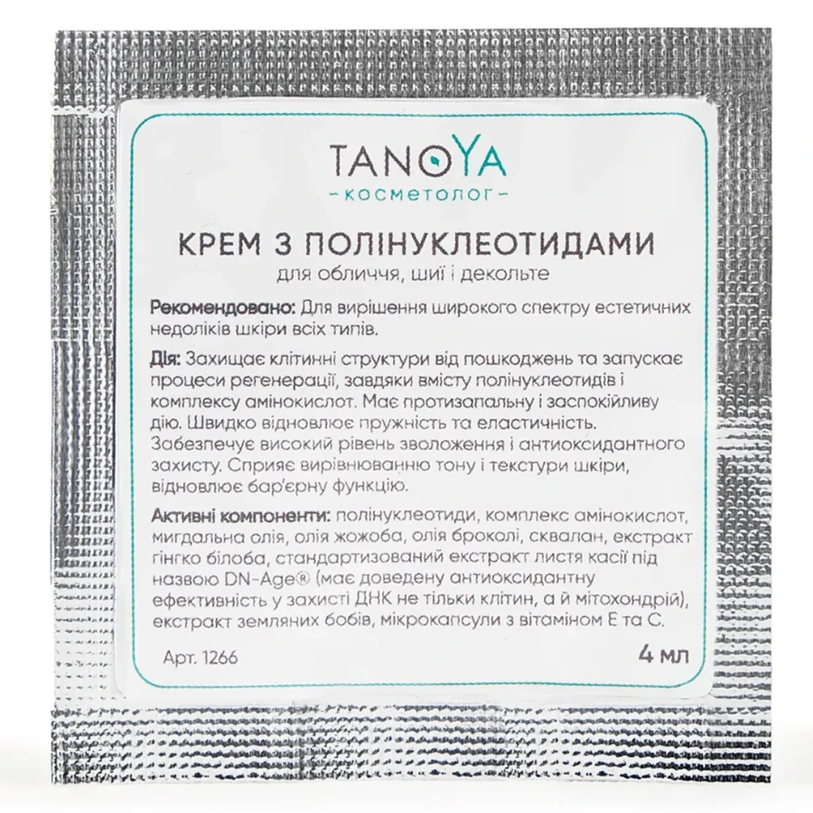 Крем із полінуклеотидами Tanoya Cream with Polynucleotides тестер 4 мл
