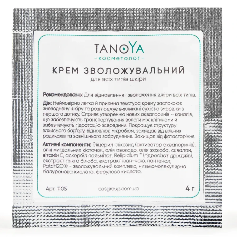 Зволожуючий крем для всіх типів шкіри Tanoya Moisturizing Face Cream тестер 4 мл