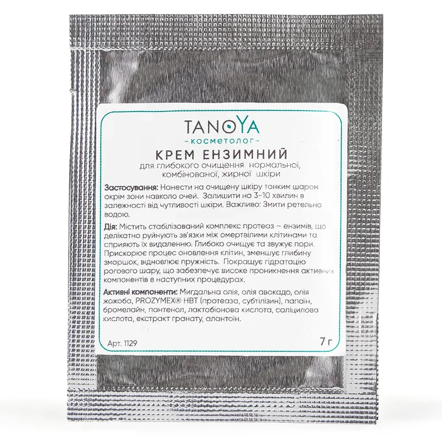 Крем ензимний для глибокого очищення шкіри Tanoya Enzymatic Face Cream for Deep Cleansing Skin тестер 7 мл