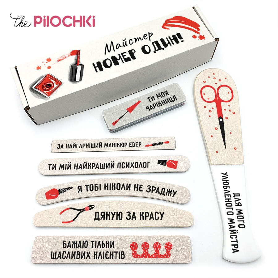Подарунковий набір пилок "Майстер номер один" ThePilochki Gift Set of Manicure and Pedicure Files №4