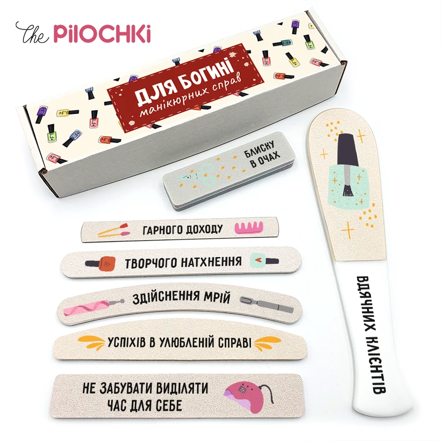 ThePilochki Gift Set of Manicure and Pedicure Files №5