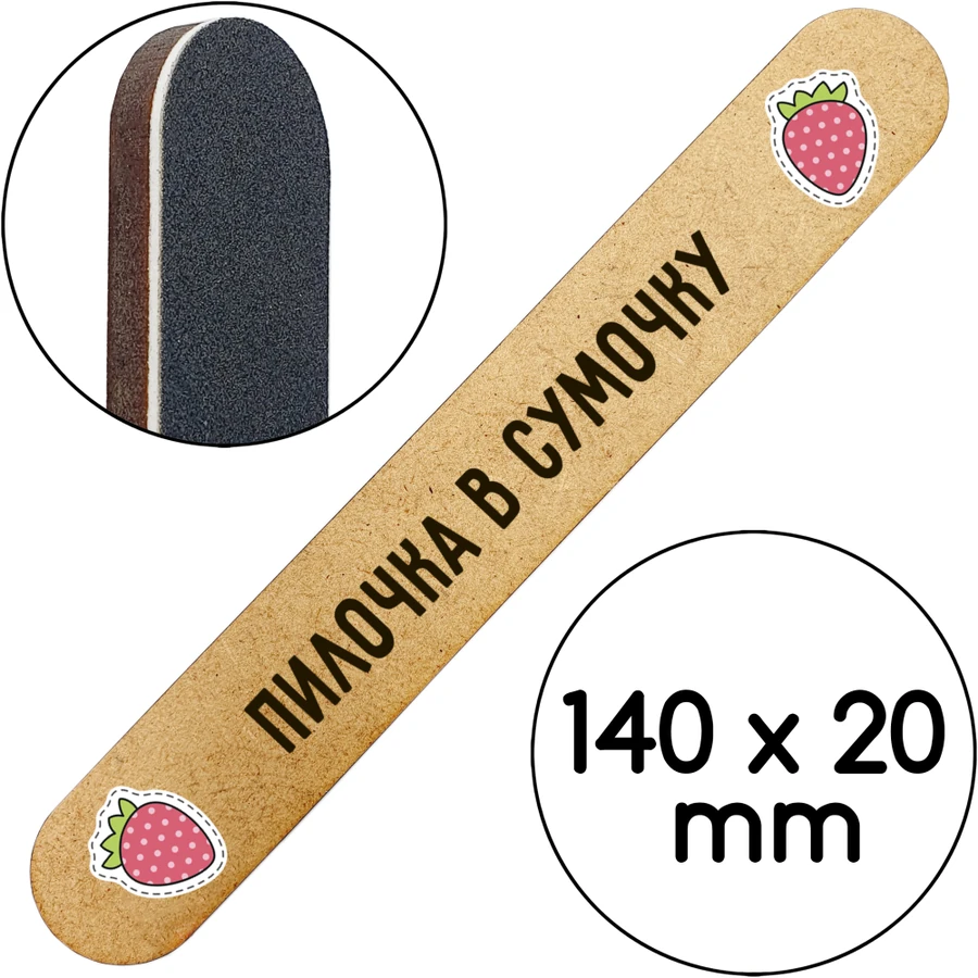Пилочки в подарунок клієнтам "Пилочка в сумочку" ThePilochki Gift Nail Files In Your Cosmetic Bag 20 шт