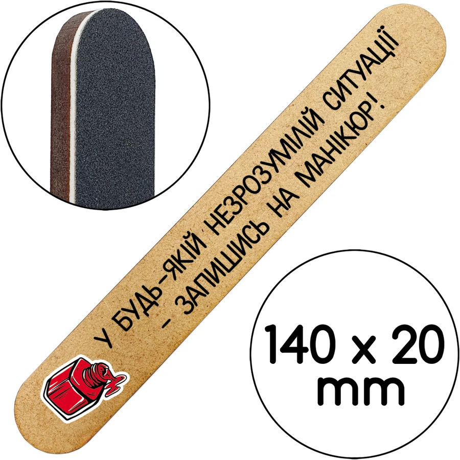ThePilochki Gift Nail Files In Any Situation - Come for a Manicure 20 шт
