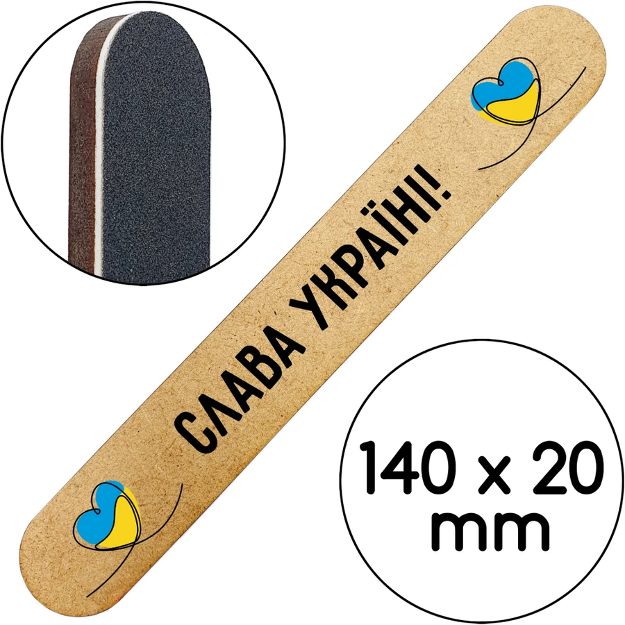 ThePilochki Gift Nail Files Glory to Ukraine! 20 шт